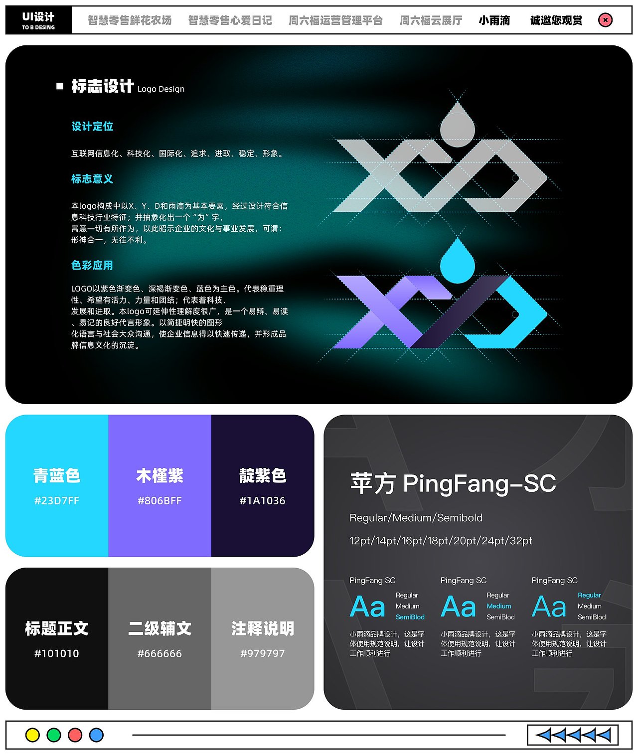 丨2024-UI设计作品集丨2025 冲!