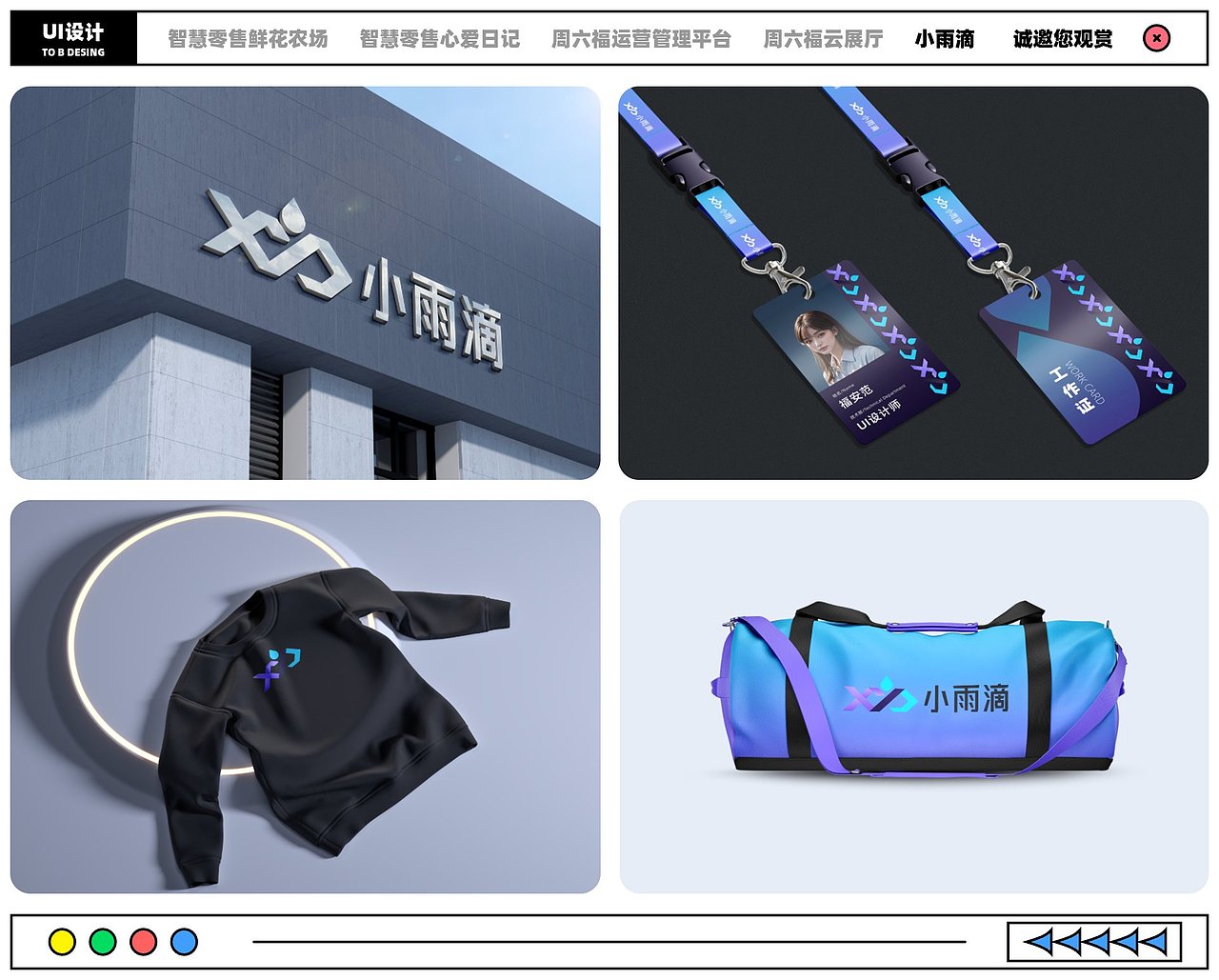 丨2024-UI设计作品集丨2025 冲!