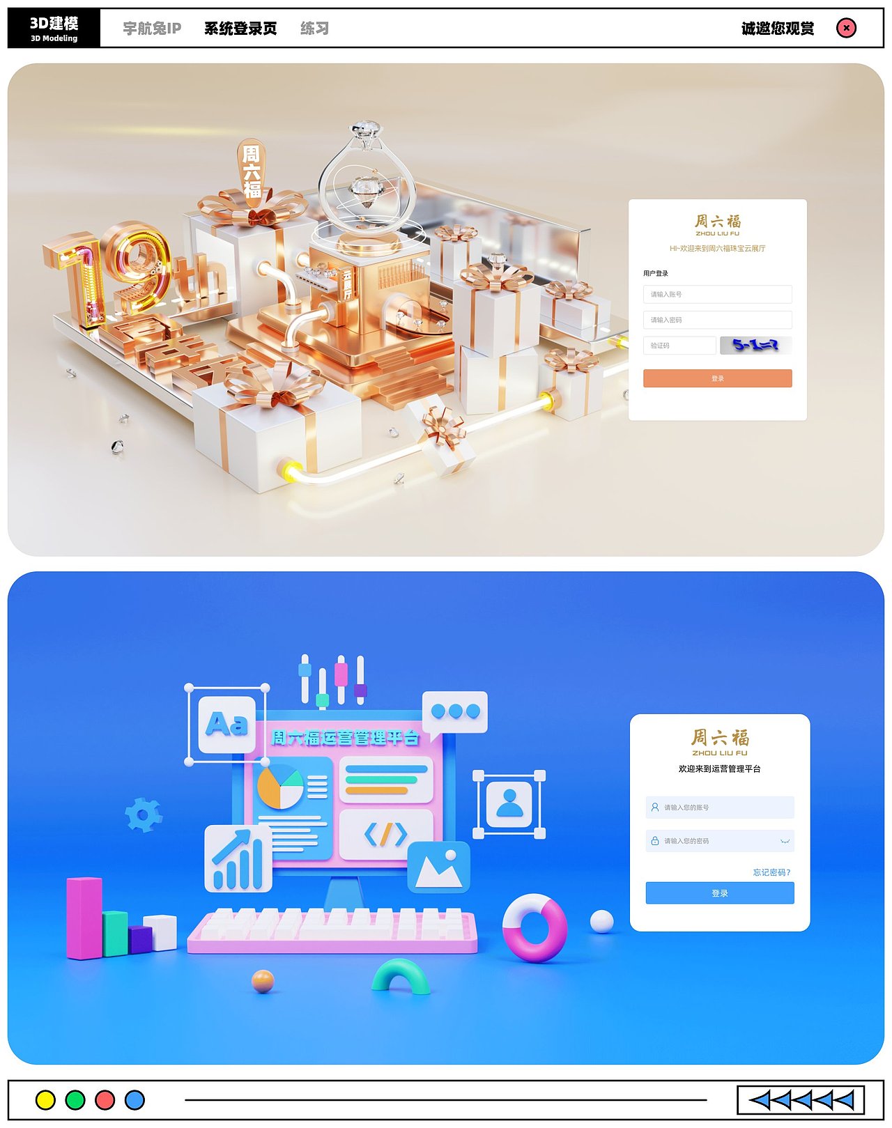 丨2024-UI设计作品集丨2025 冲!
