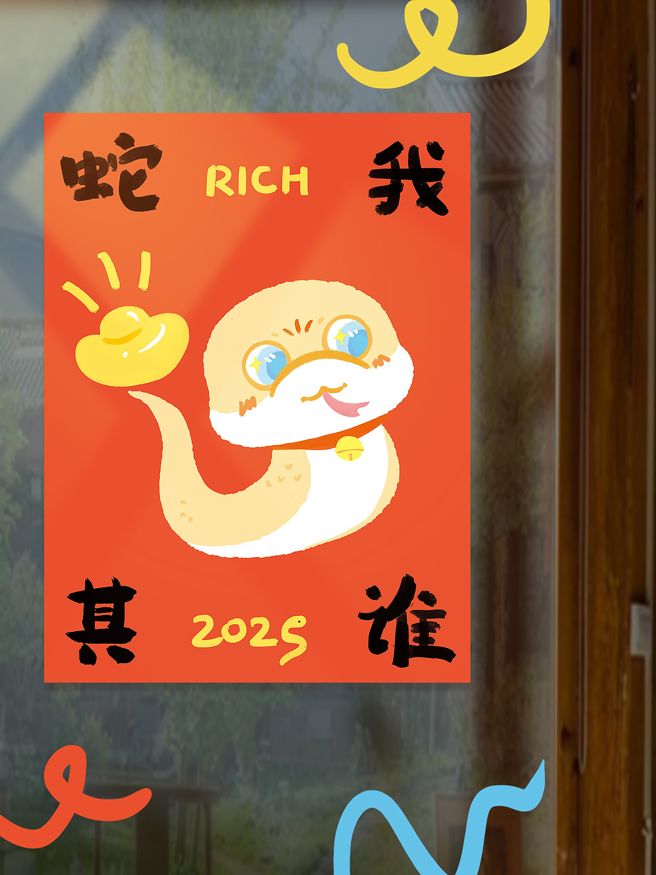 2025蛇年插画 | 对联挂饰系列设计（图ZMzgwMDczMjky） - 商业插画 - 站酷设计师歪打WD原创素材 - 站酷ZCOOL