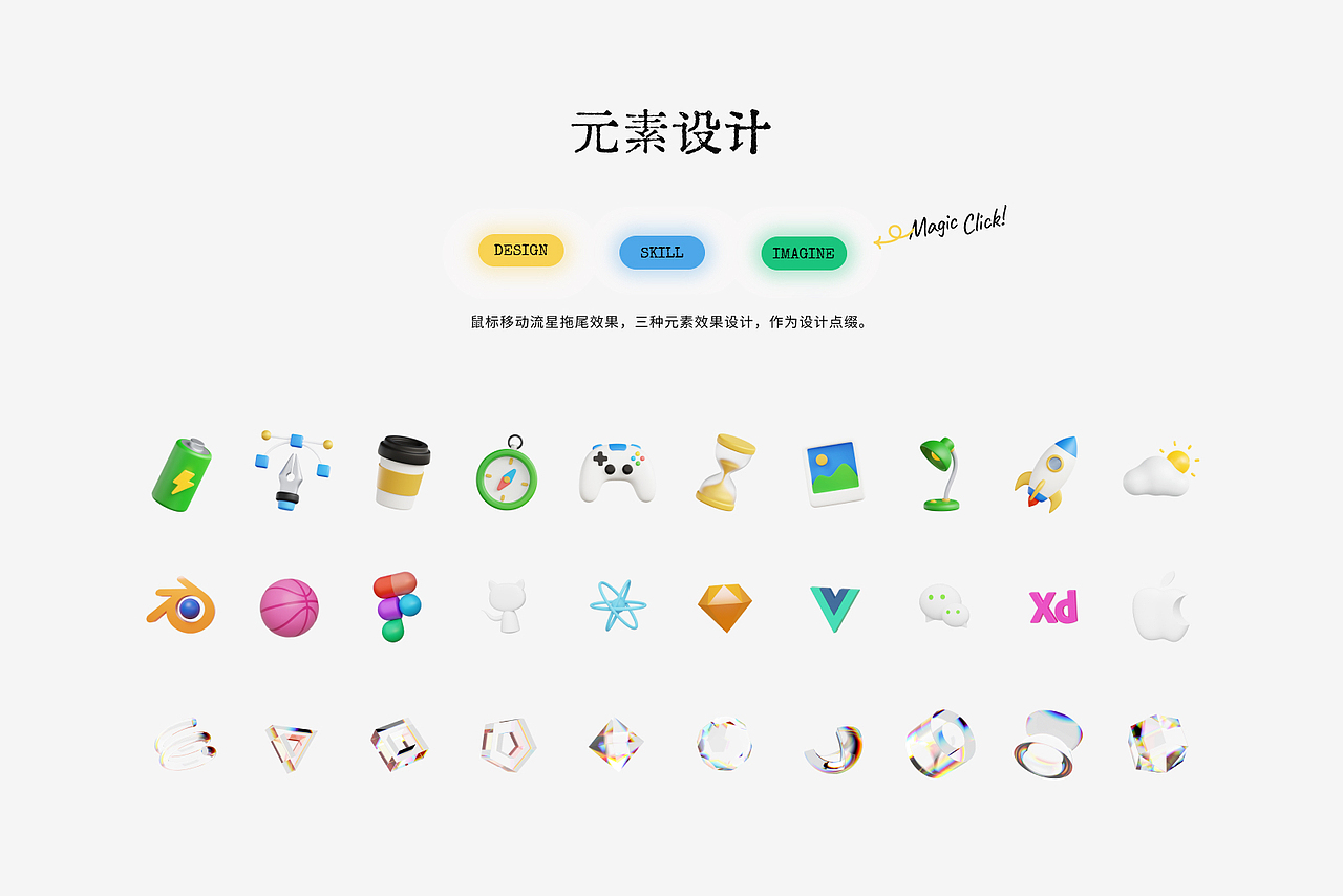 设计师的个人作品网站-2024版