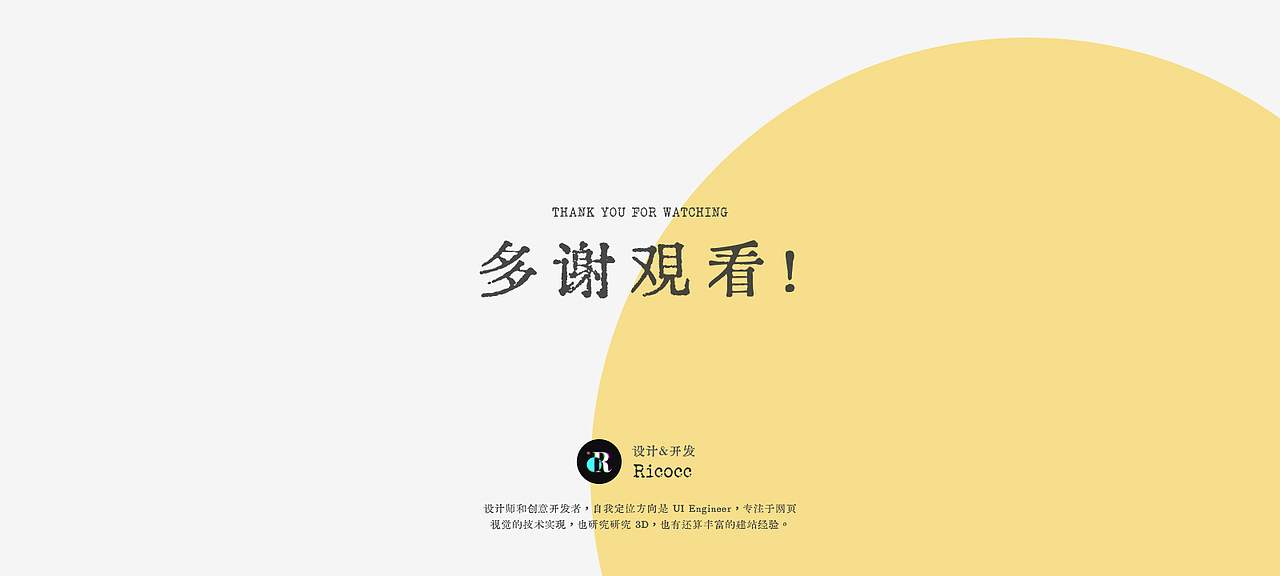 设计师的个人作品网站-2024版