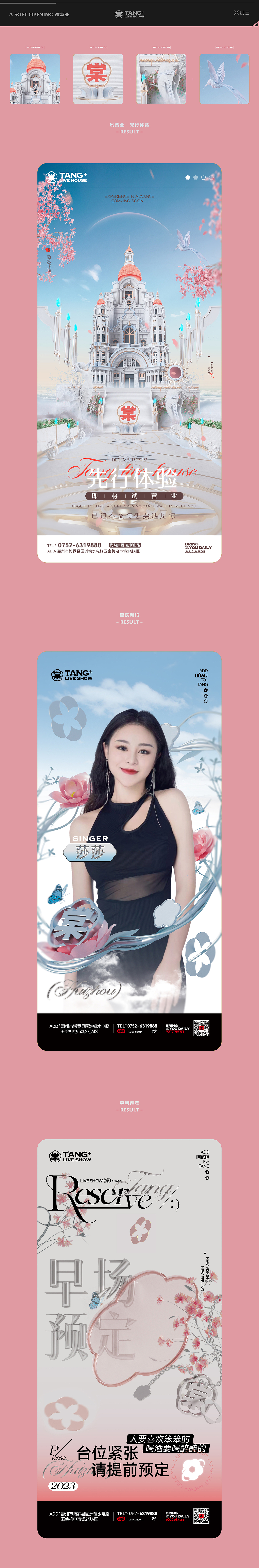 三维海报作品精选合集