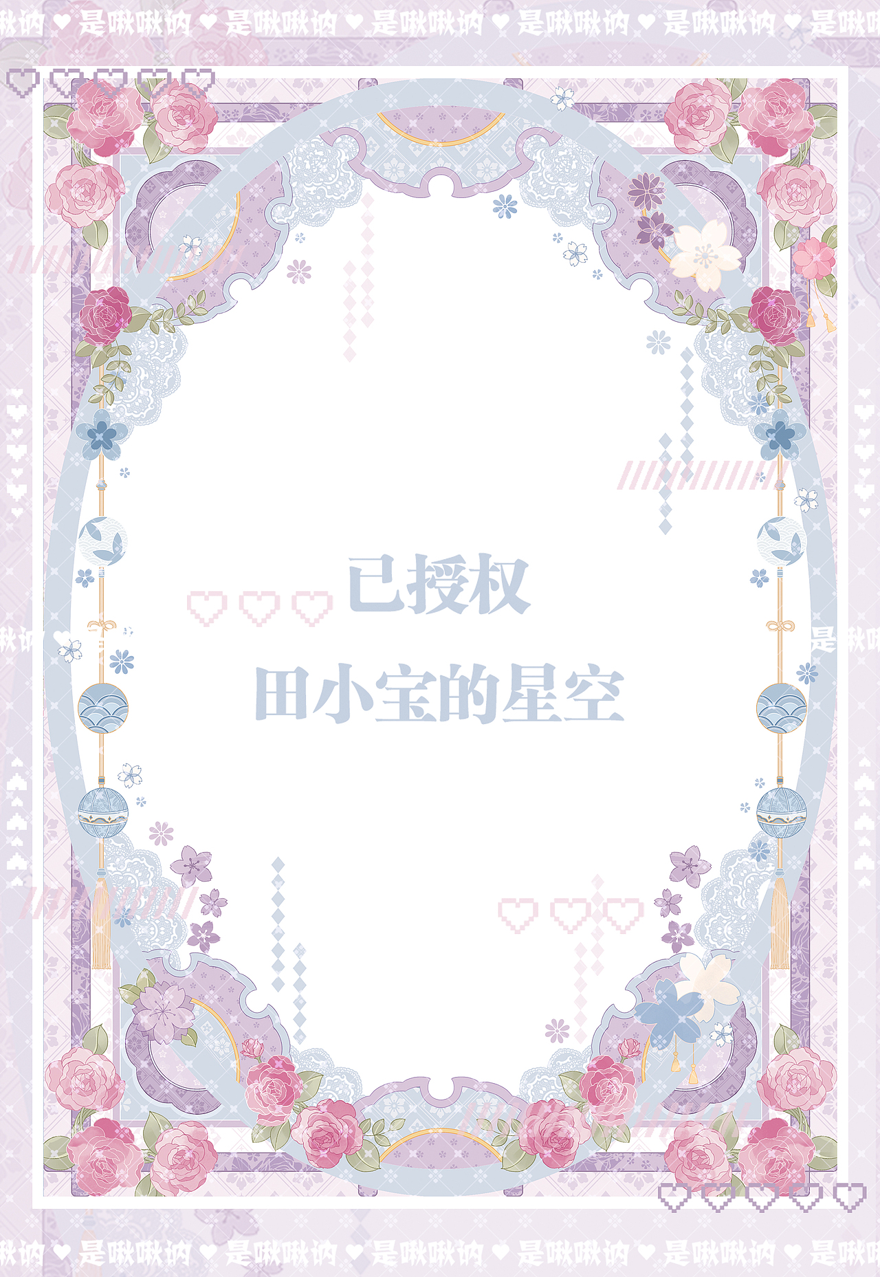 文创设计-拼贴卡-韶平调（图ZMzgwMDc0ODg4） - 商业插画 - 站酷设计师是啾啾讷原创素材 - 站酷ZCOOL