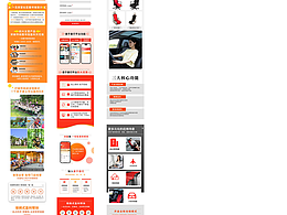 為某企業(yè)做的部分落地頁(yè),新作品繼續(xù)加油哇