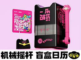 文创产品设计