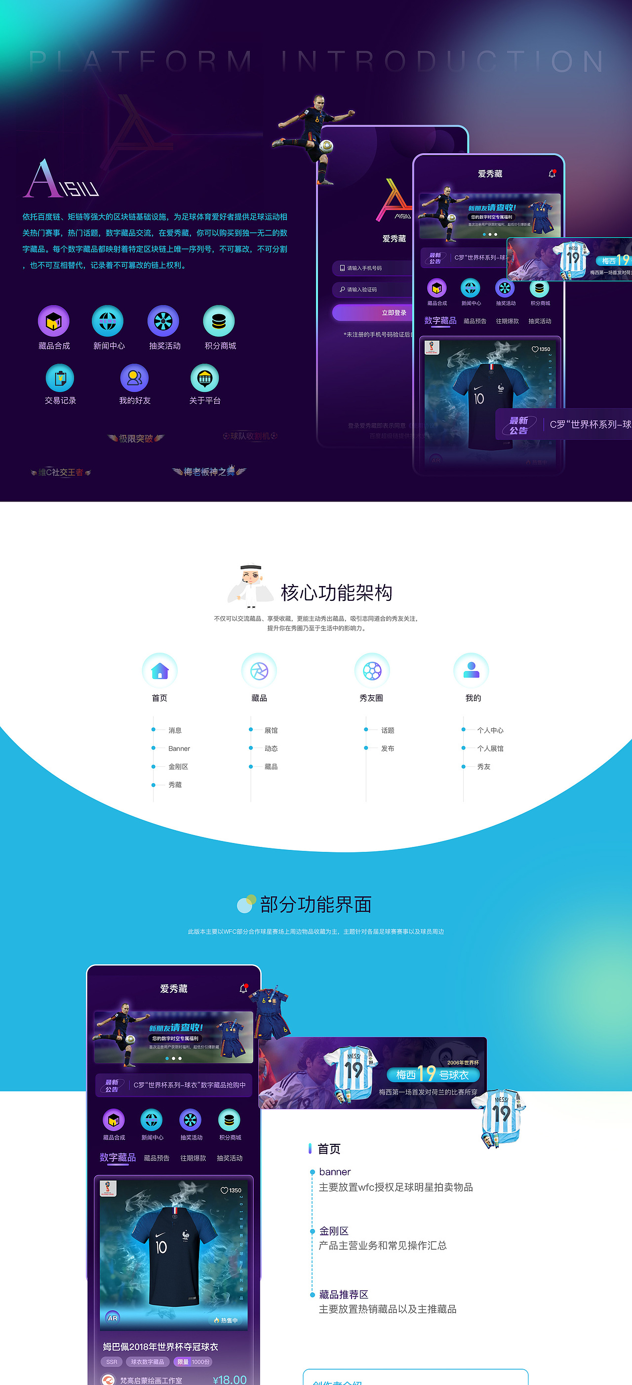 体育项目数字藏品（图ZMzgwMDc4Njk2） - APP界面 - 站酷设计师Jumindy06原创素材 - 站酷ZCOOL
