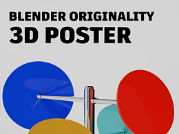 blender立体构成动态海报
