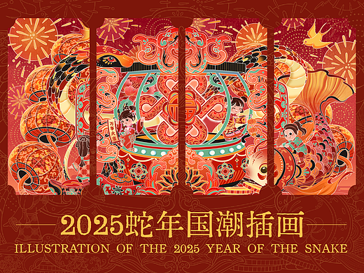 2025蛇年国潮插画