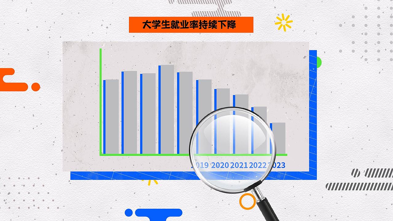 【三十万个大学生】MG动画（图ZMzgwMDgxOTE2） - Motion Graphic - 站酷设计师象形文化原创素材 - 站酷ZCOOL