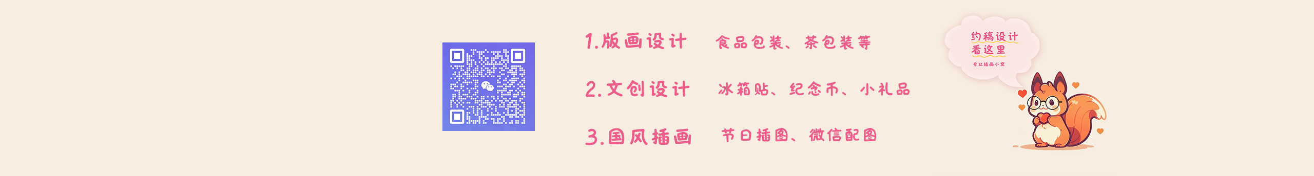 柳青畫坊的個(gè)人主頁(yè)（封面預(yù)覽） - 主頁(yè)封面設(shè)置 - 站酷設(shè)計(jì)師柳青畫坊原創(chuàng)素材 - 站酷ZCOOL