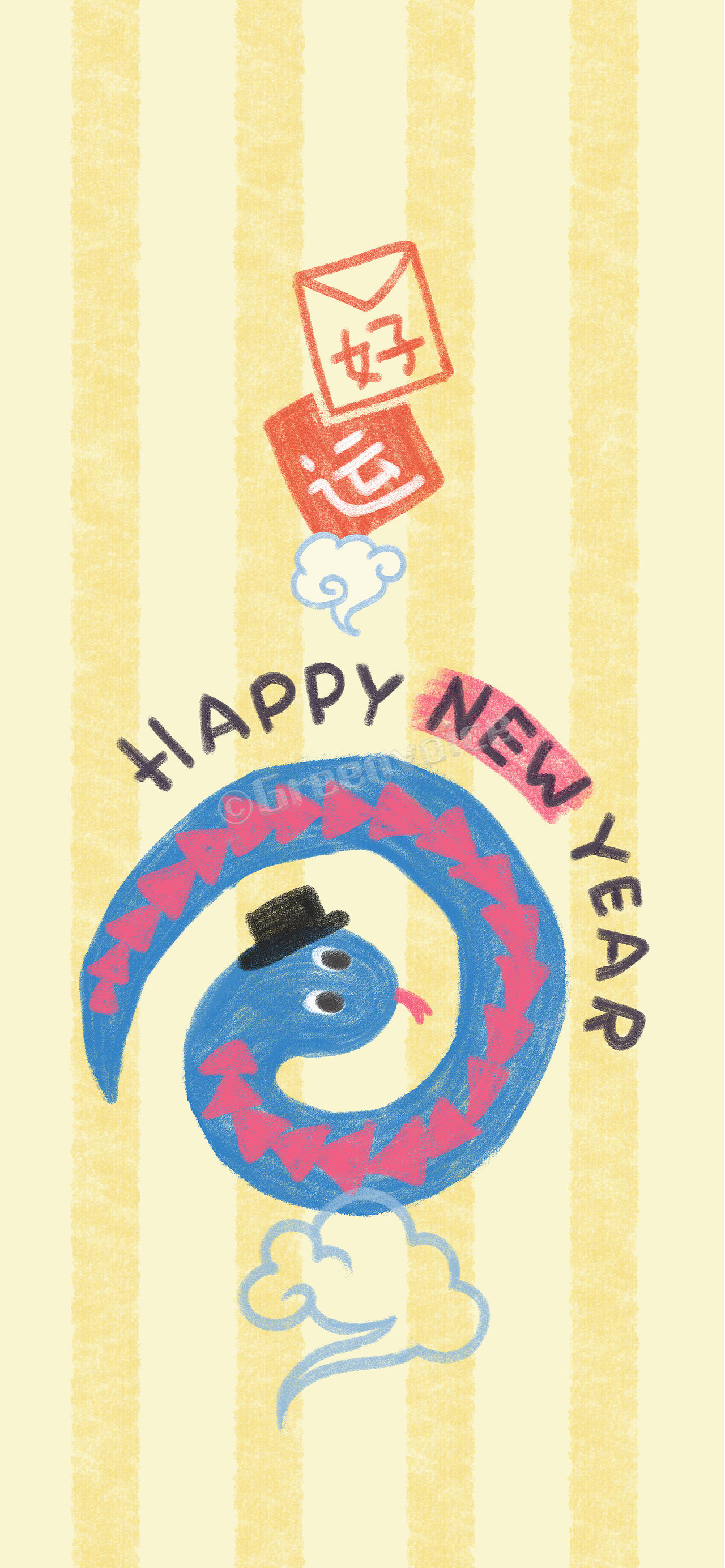 蛇年多彩又多福