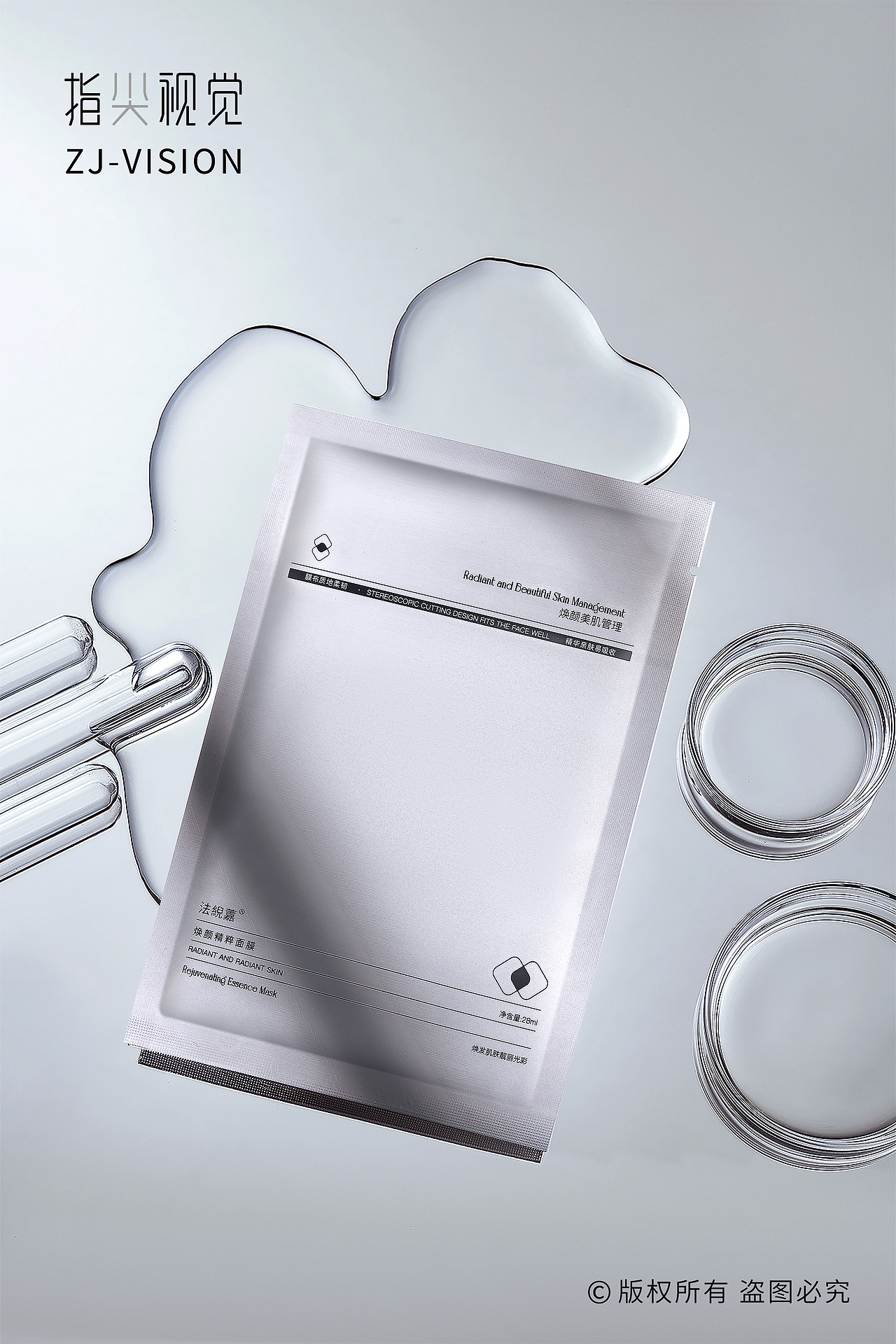 护肤品拍摄|面膜拍摄|精华液拍摄（图ZMzgwMDgyODU2） - 产品摄影 - 站酷设计师指尖视觉摄影原创素材 - 站酷ZCOOL