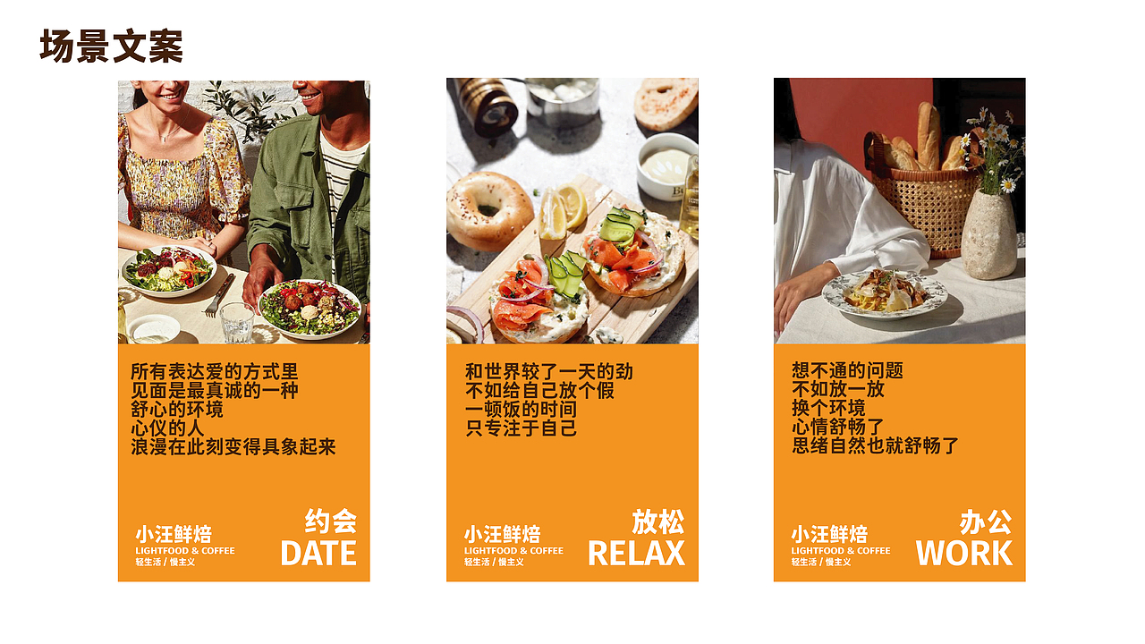 XIAOWANG鲜焙丨法式烘焙品牌全案设计（图ZMzgwMDg0MTI0） - 品牌 - 站酷设计师志久未来原创素材 - 站酷ZCOOL