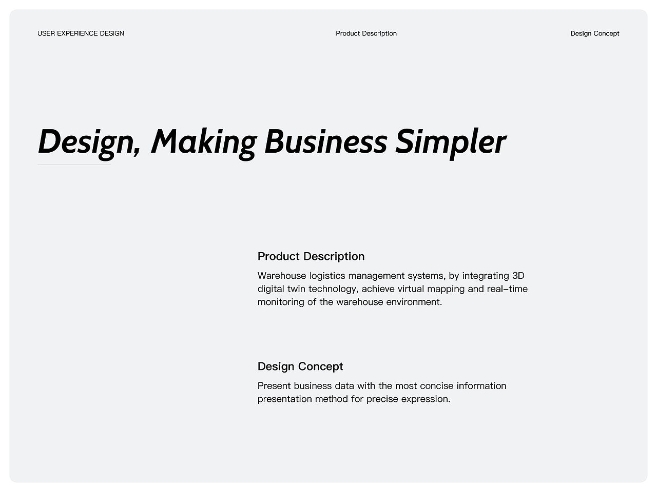 智慧仓储物流解决方案