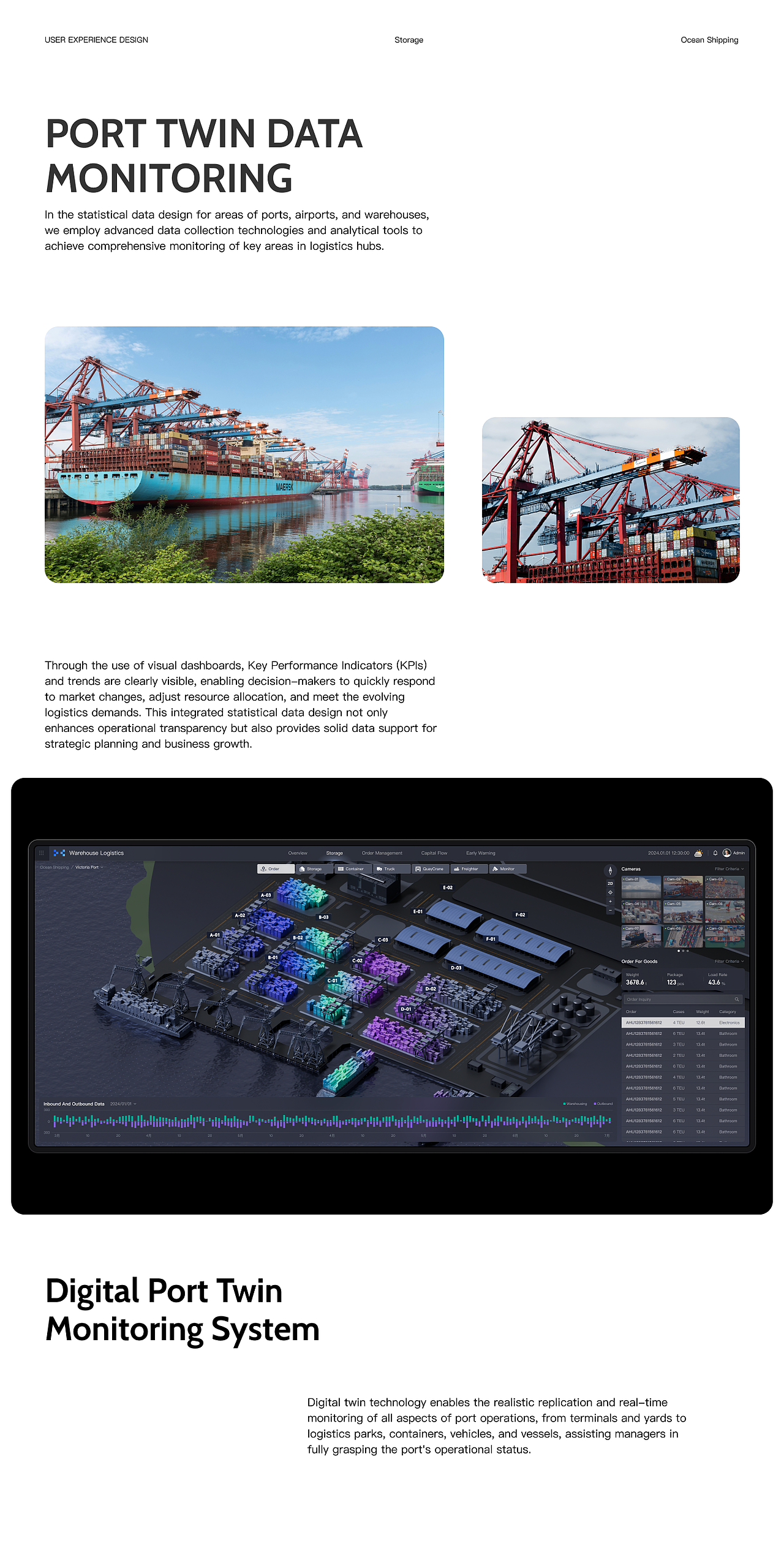 智慧仓储物流解决方案