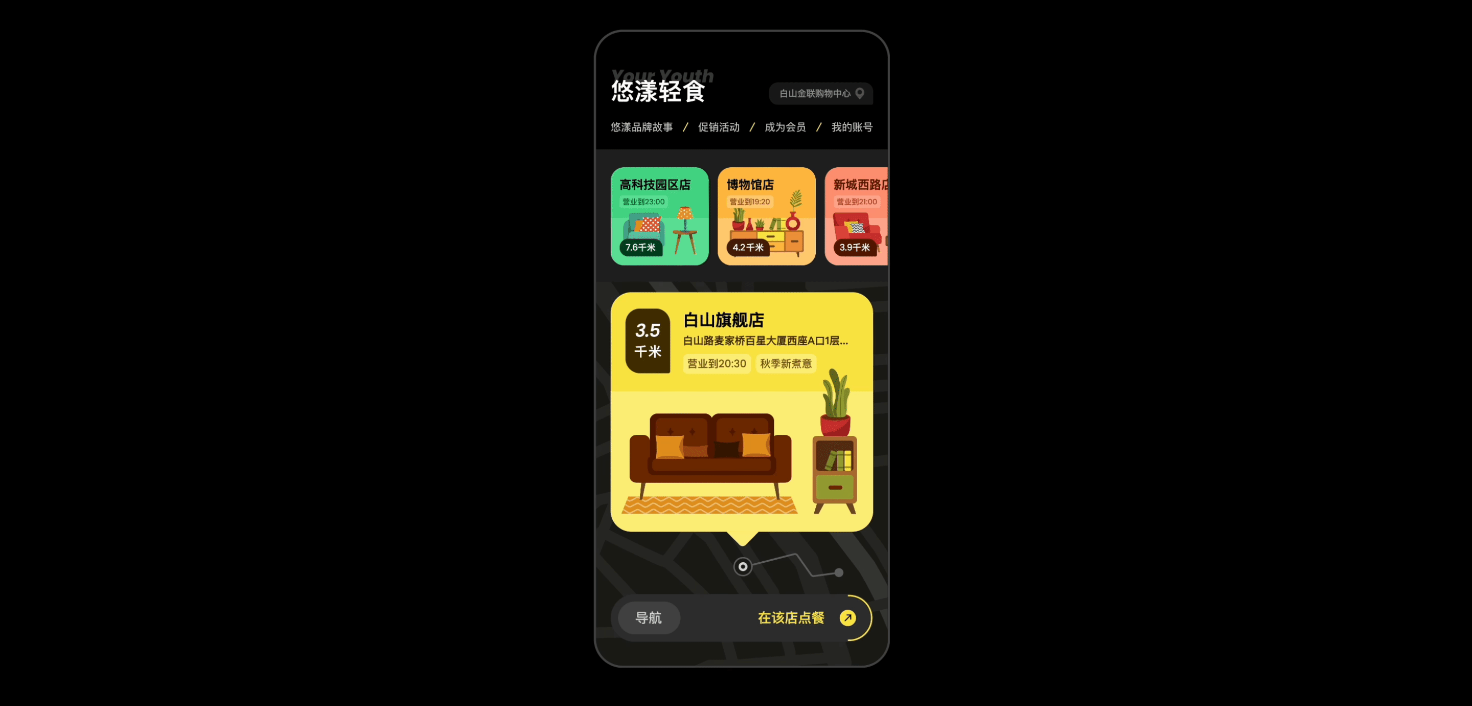 悠漾轻食 APP设计练习（图ZMzgwMDg5OTY0） - APP界面 - 站酷设计师RenaHuang原创素材 - 站酷ZCOOL