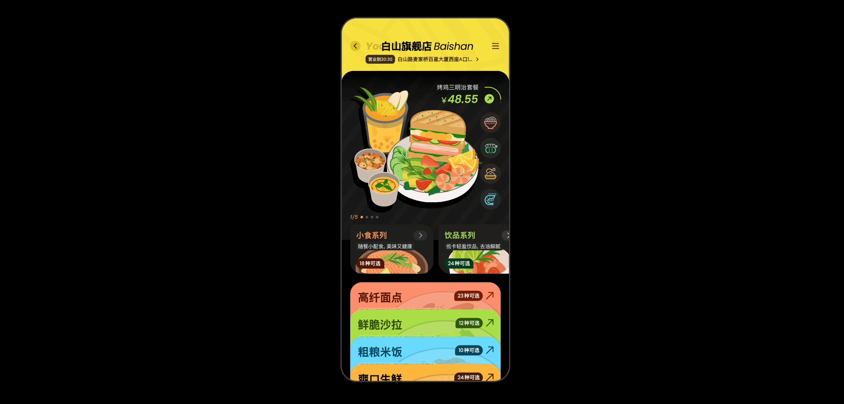 悠漾轻食 APP设计练习（图ZMzgwMDg5OTc2） - APP界面 - 站酷设计师RenaHuang原创素材 - 站酷ZCOOL