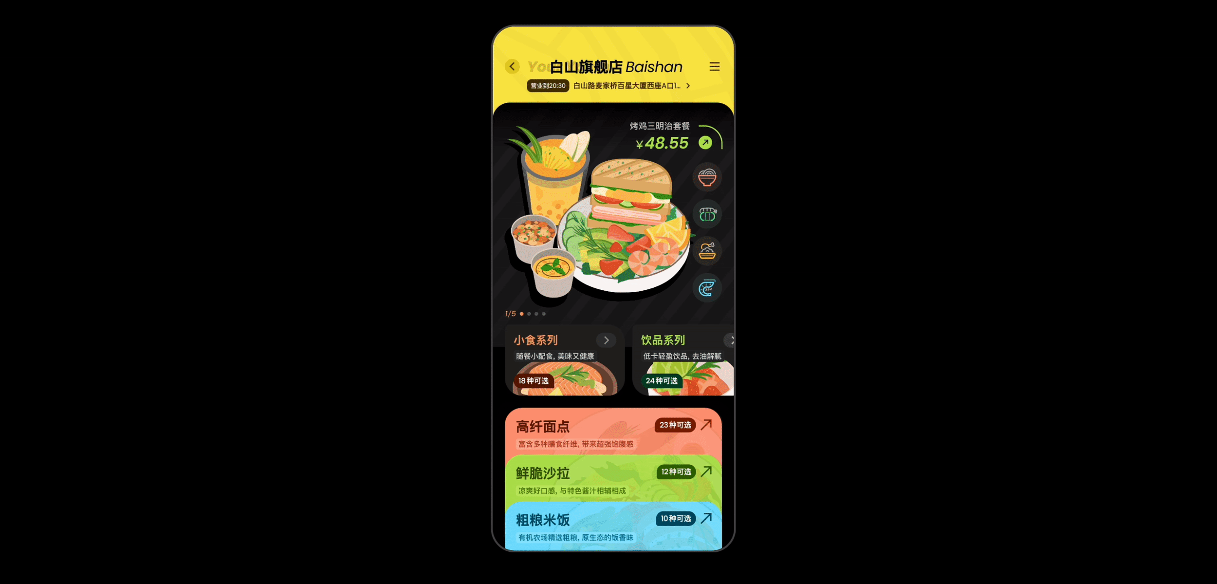 悠漾轻食 APP设计练习（图ZMzgwMDg5OTcy） - APP界面 - 站酷设计师RenaHuang原创素材 - 站酷ZCOOL