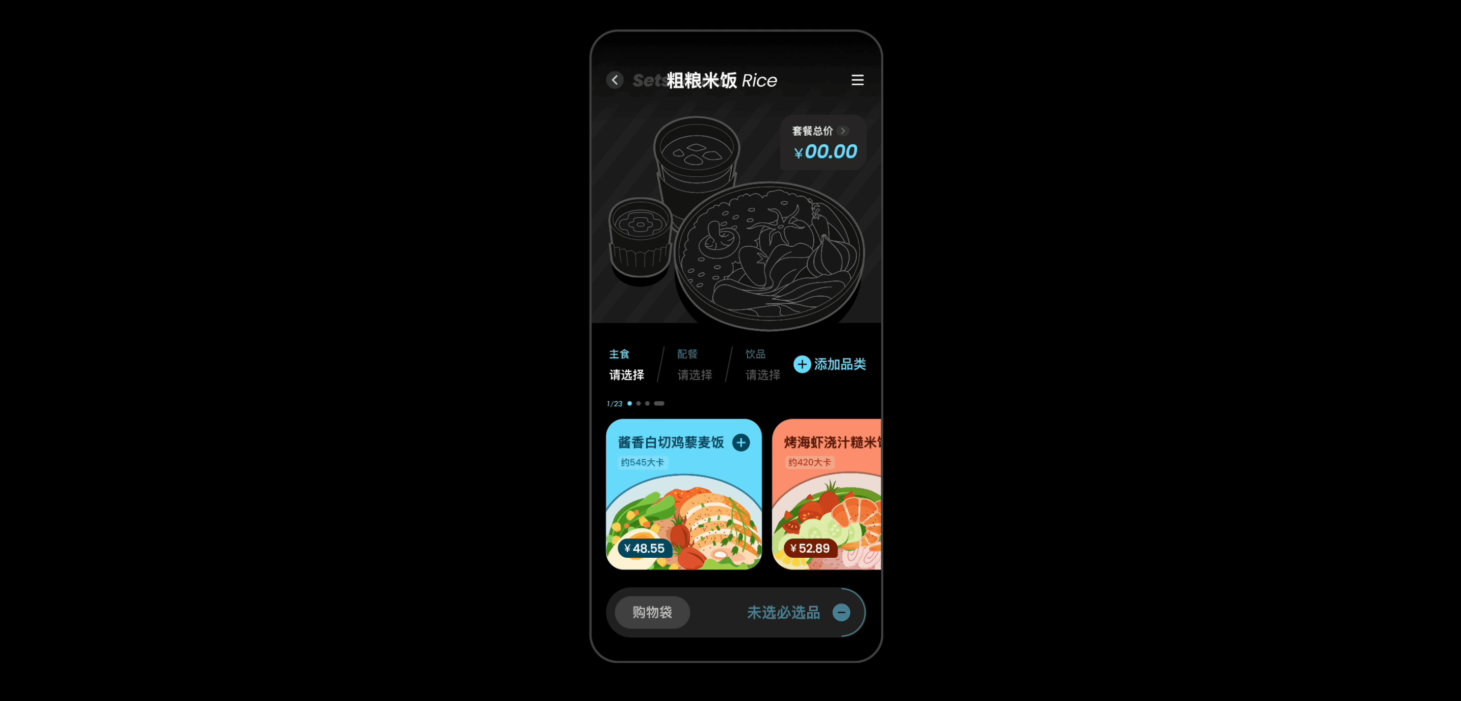 悠漾轻食 APP设计练习（图ZMzgwMDg5OTg0） - APP界面 - 站酷设计师RenaHuang原创素材 - 站酷ZCOOL