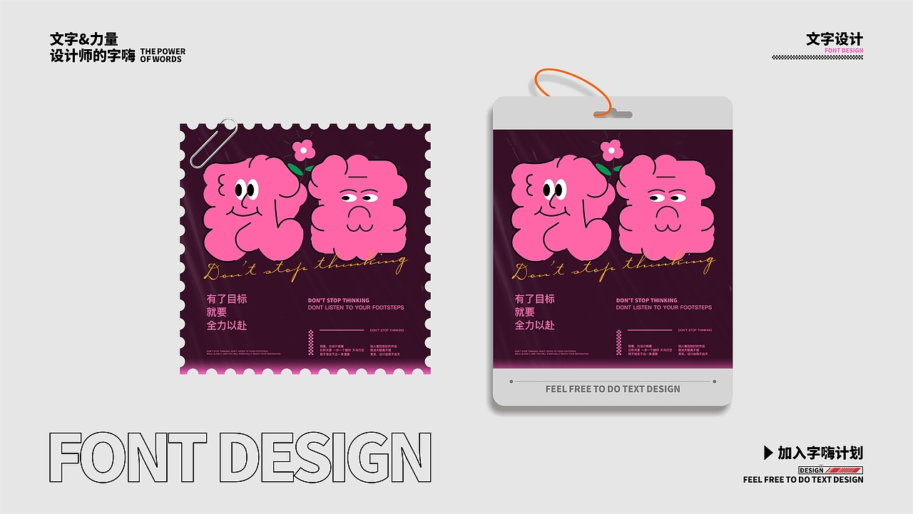 字體設(shè)計(jì)（圖ZMzgwMDkwMTgw） - 字體/字形 - 站酷設(shè)計(jì)師胖達(dá)早點(diǎn)睡原創(chuàng)素材 - 站酷ZCOOL