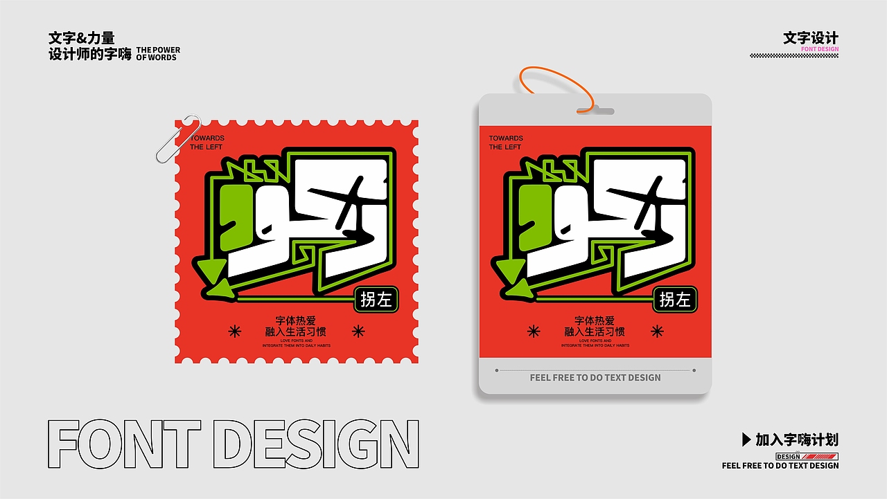 字體設(shè)計(jì)（圖ZMzgwMDkwMjA0） - 字體/字形 - 站酷設(shè)計(jì)師胖達(dá)早點(diǎn)睡原創(chuàng)素材 - 站酷ZCOOL