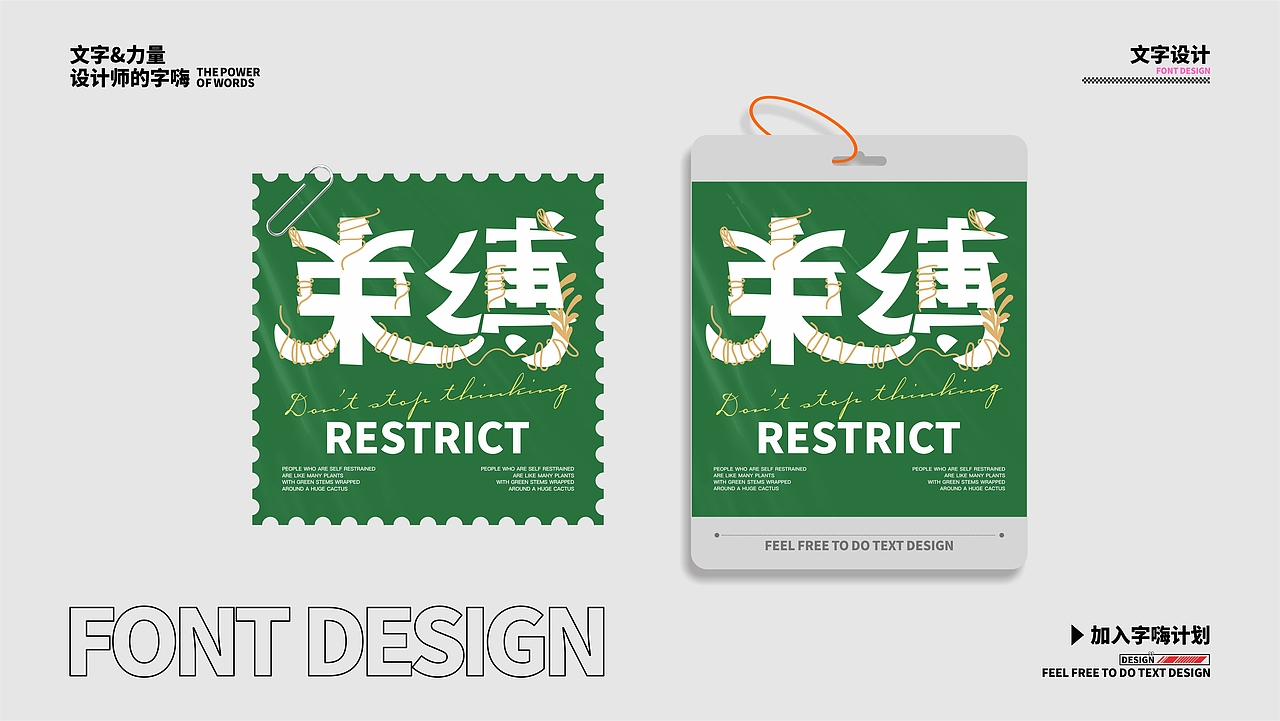 字體設(shè)計(jì)（圖ZMzgwMDkwMjA4） - 字體/字形 - 站酷設(shè)計(jì)師胖達(dá)早點(diǎn)睡原創(chuàng)素材 - 站酷ZCOOL