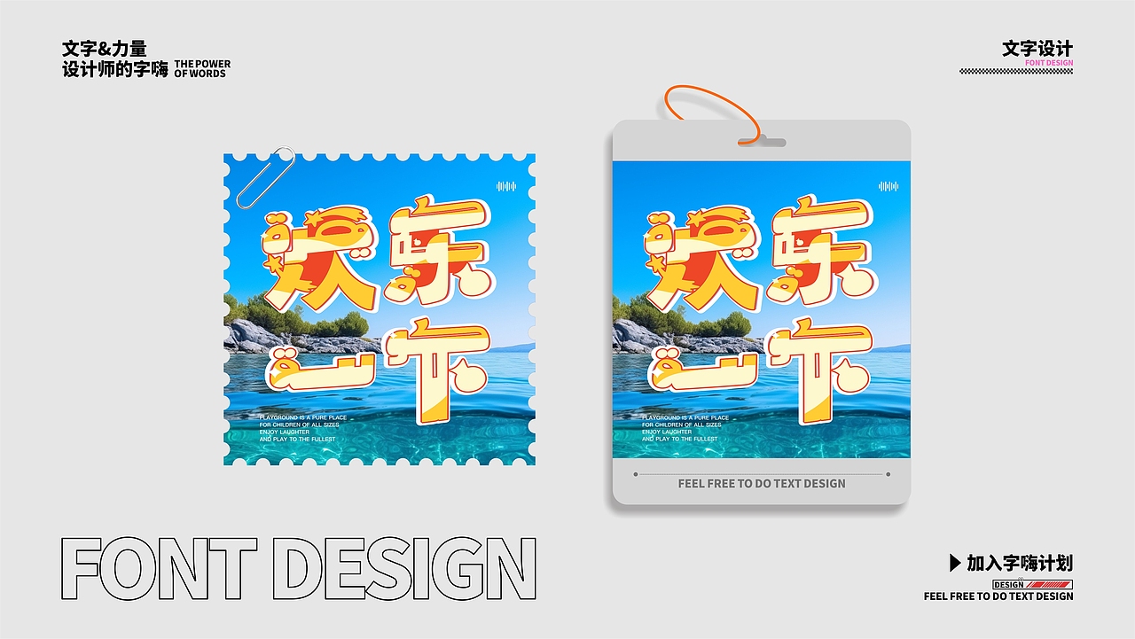 字體設(shè)計(jì)（圖ZMzgwMDkwMjAw） - 字體/字形 - 站酷設(shè)計(jì)師胖達(dá)早點(diǎn)睡原創(chuàng)素材 - 站酷ZCOOL