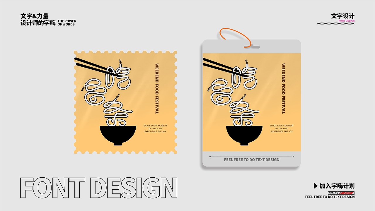 字體設(shè)計(jì)（圖ZMzgwMDkwMjEy） - 字體/字形 - 站酷設(shè)計(jì)師胖達(dá)早點(diǎn)睡原創(chuàng)素材 - 站酷ZCOOL