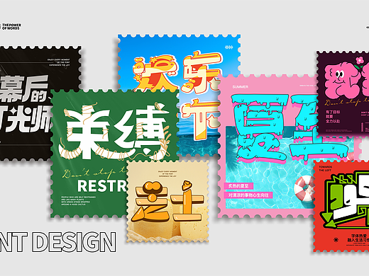 字体设计