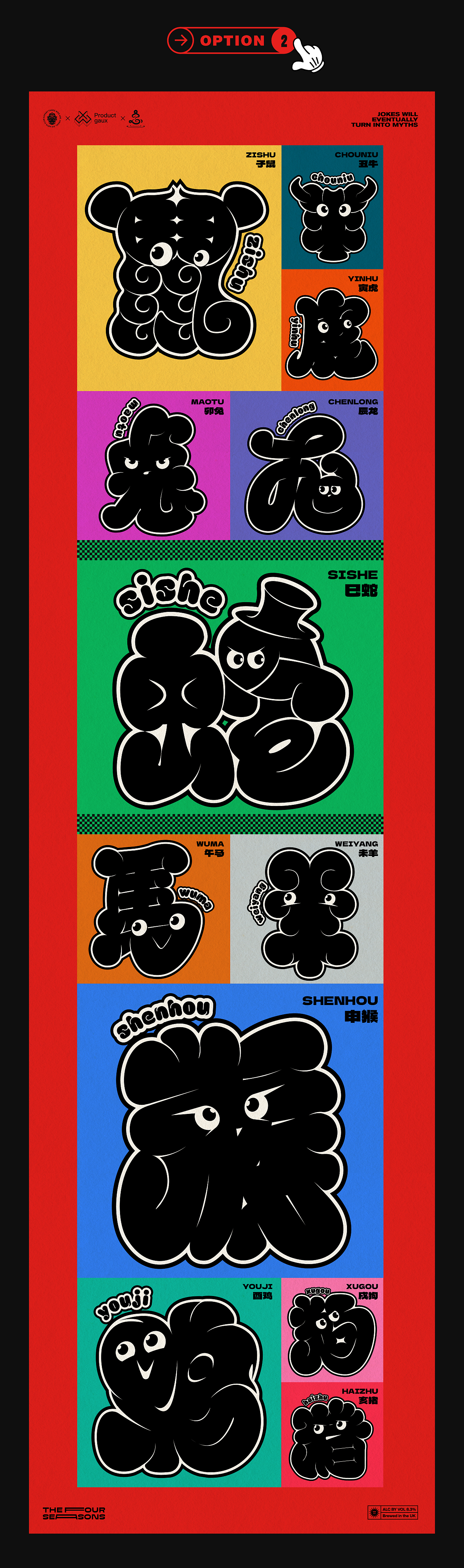 生肖字体创意设计（图ZMzgwMDkxMzAw） - 字体/字形 - 站酷设计师设计师韦兴原创素材 - 站酷ZCOOL
