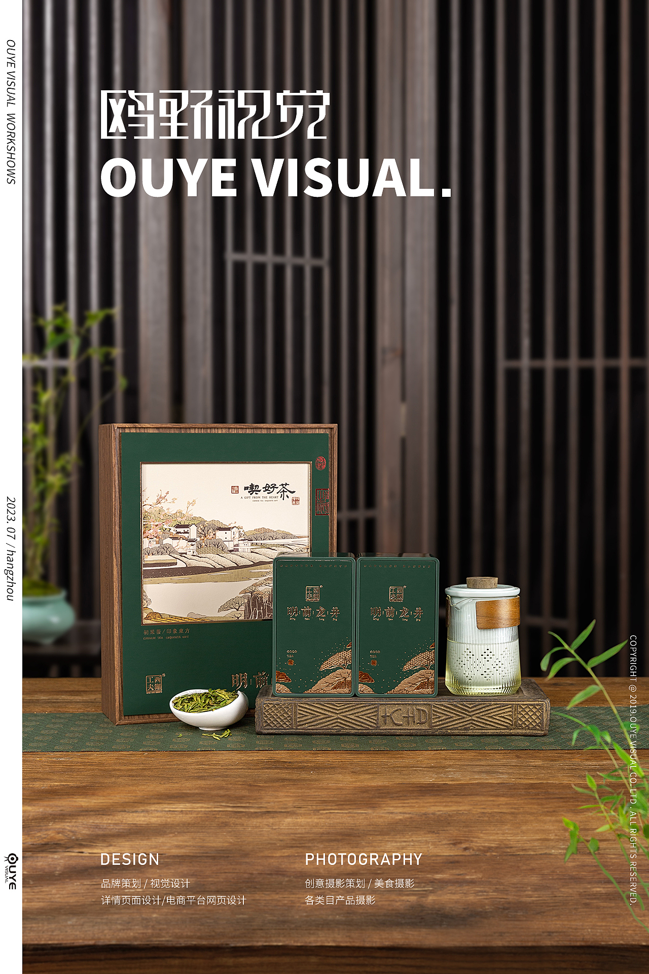 电商摄影|茶叶拍摄|静物拍摄