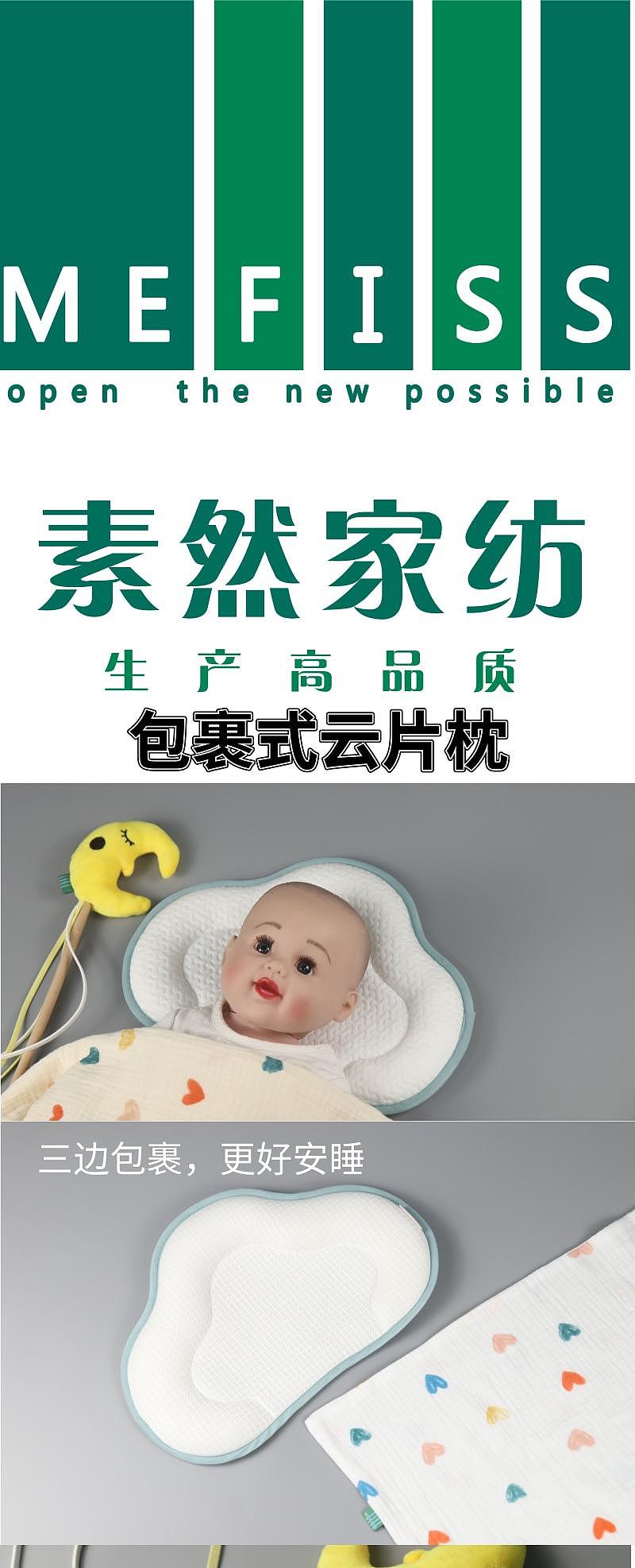 包裹式云片枕，三边包裹，安全感满满（图ZMzgwMDkzNTk2） - 生活用品 - 站酷设计师常熟素然家纺原创素材 - 站酷ZCOOL