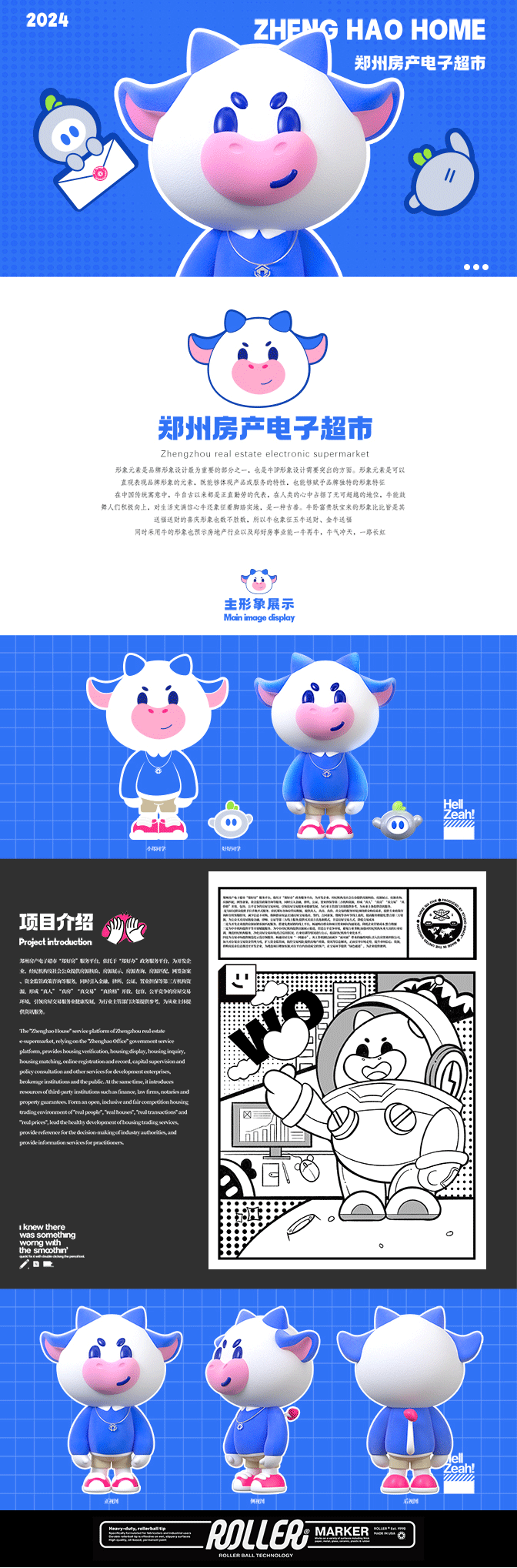 郑好组合-郑州房管局IP（图ZMzgwMDk0NjYw） - IP形象 - 站酷设计师向蓝生长原创素材 - 站酷ZCOOL