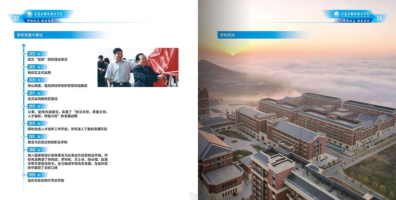 大学画册设计丨高校招生手册丨宣传册设计（图ZMzgwMDk1MjQw） - 宣传物料 - 站酷设计师合一设计原创素材 - 站酷ZCOOL