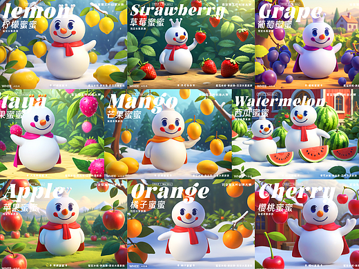 蜜雪新故事-百变水果家族-WHEE的创作过程