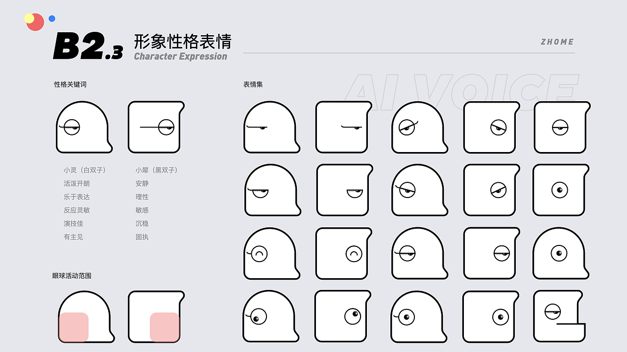 自如智能改版(图ZMzgwMDk3MDM2) - 交互/UE - 站酷设计师温迪学姐的视界原创素材 - 站酷ZCOOL