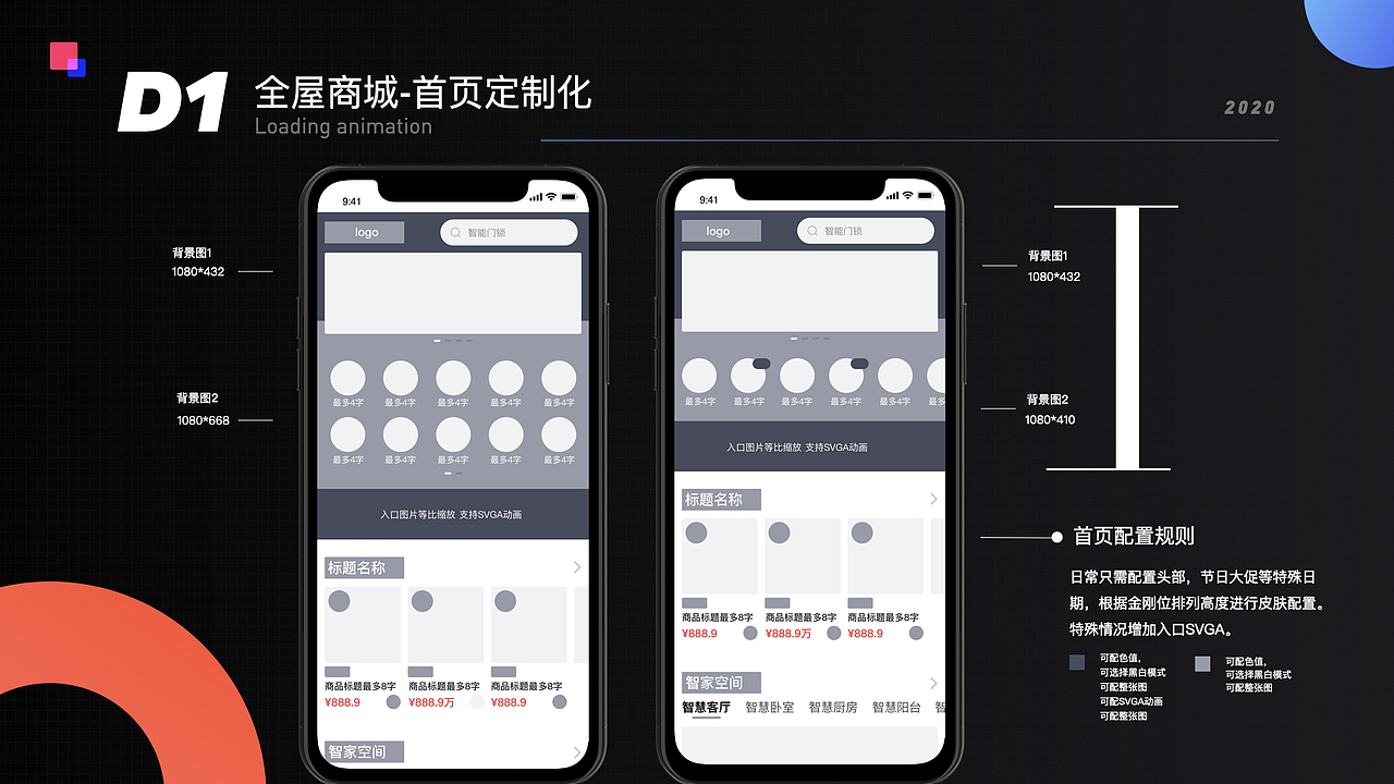 自如智能改版