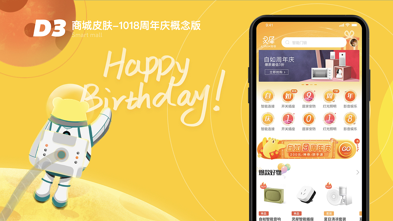 自如智能改版(图ZMzgwMDk3MzE2) - 交互/UE - 站酷设计师温迪学姐的视界原创素材 - 站酷ZCOOL