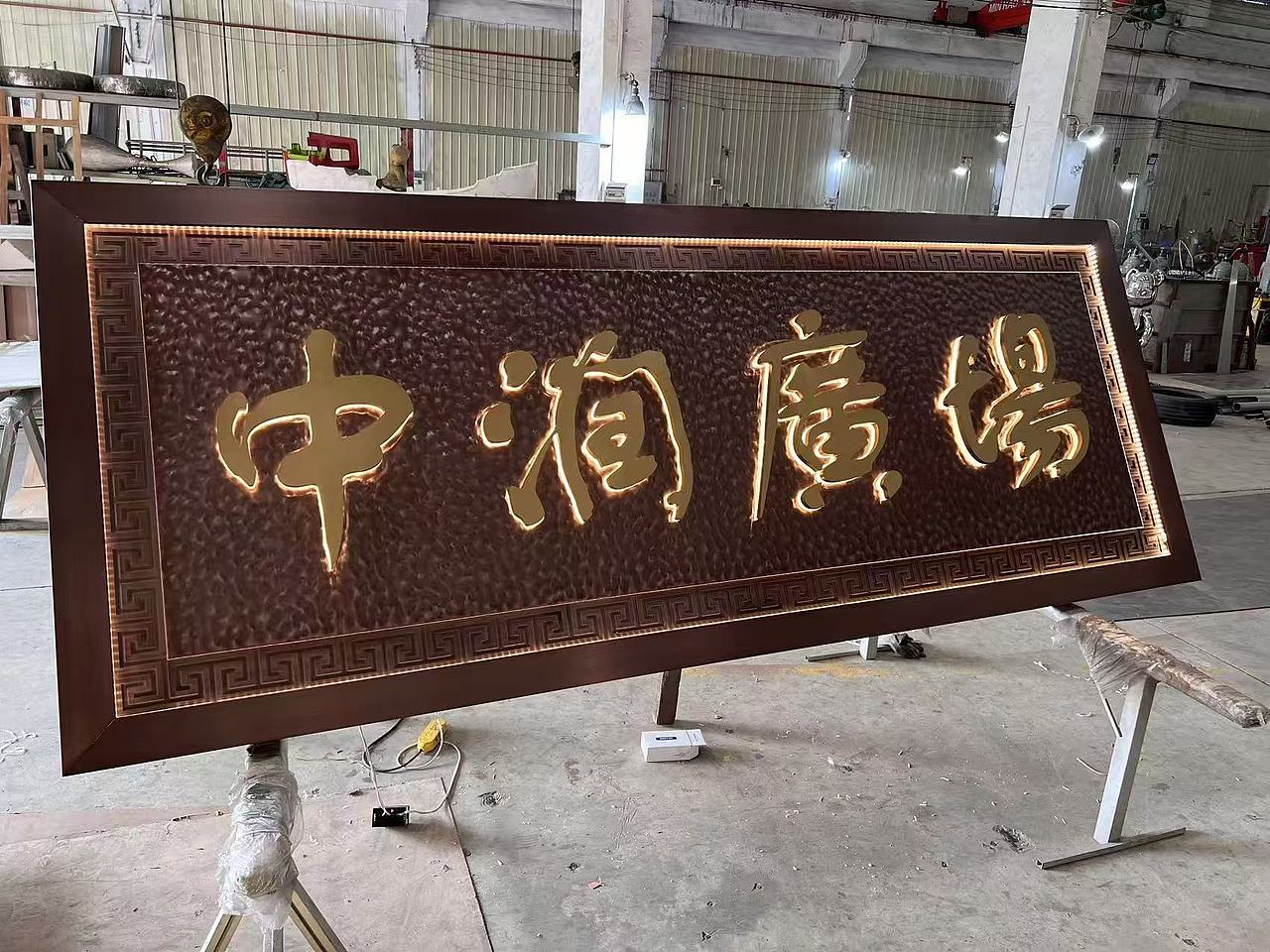 不锈钢双色牌匾