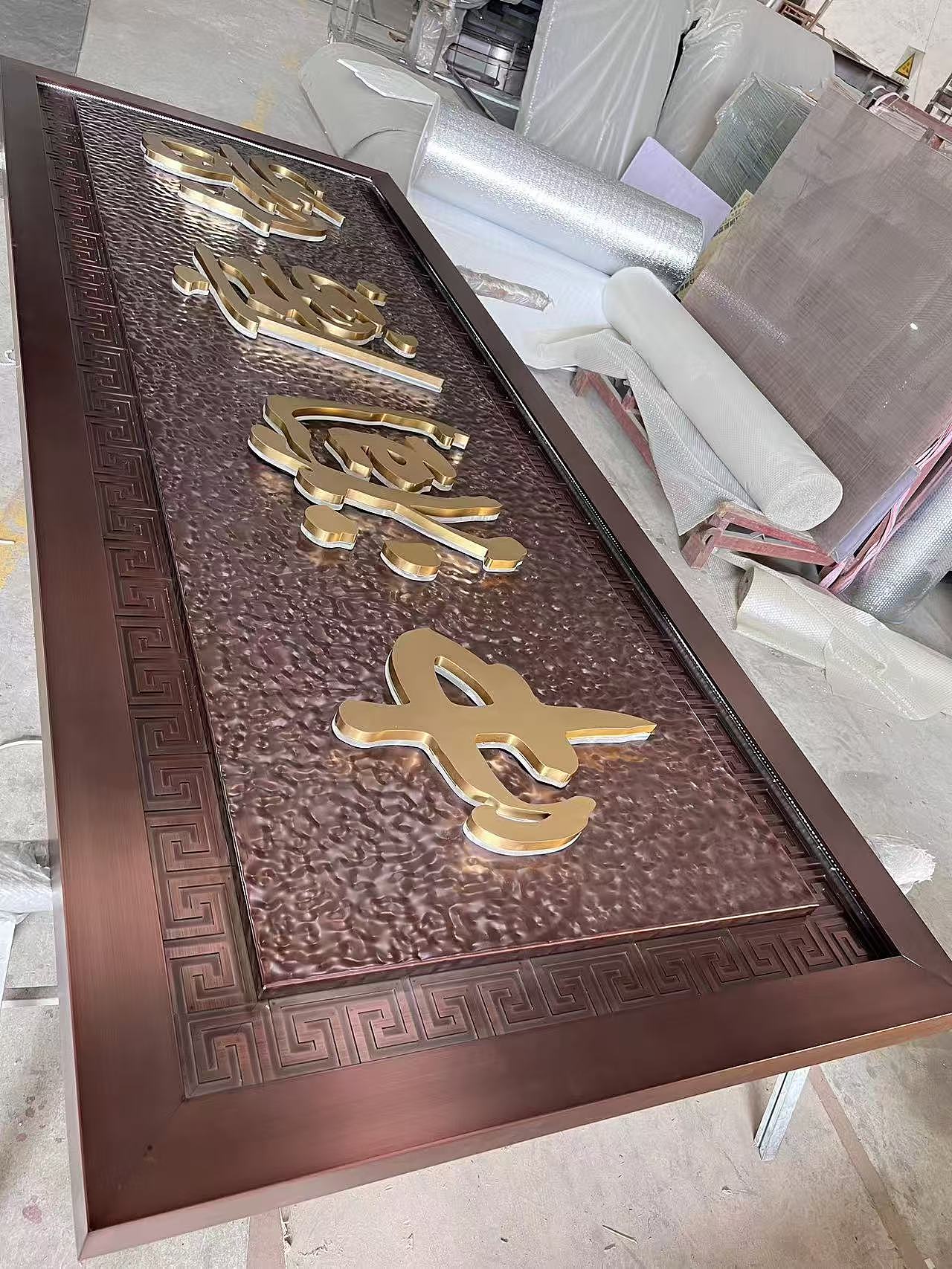 不锈钢双色牌匾