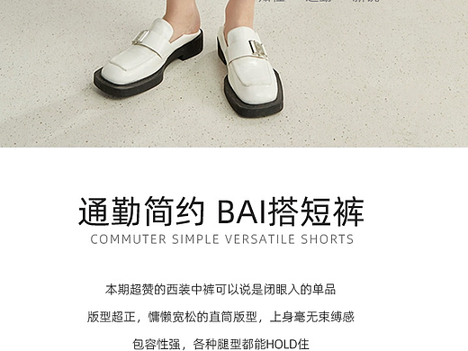 高腰短西装裤详情页