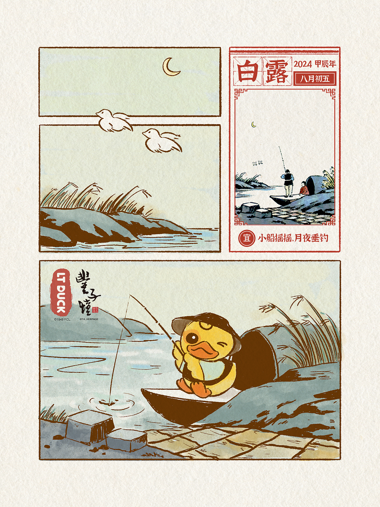 二十四节气插画之秋（图ZMzgwMTAxNzY4） - 商业插画 - 站酷设计师一只球球原创素材 - 站酷ZCOOL