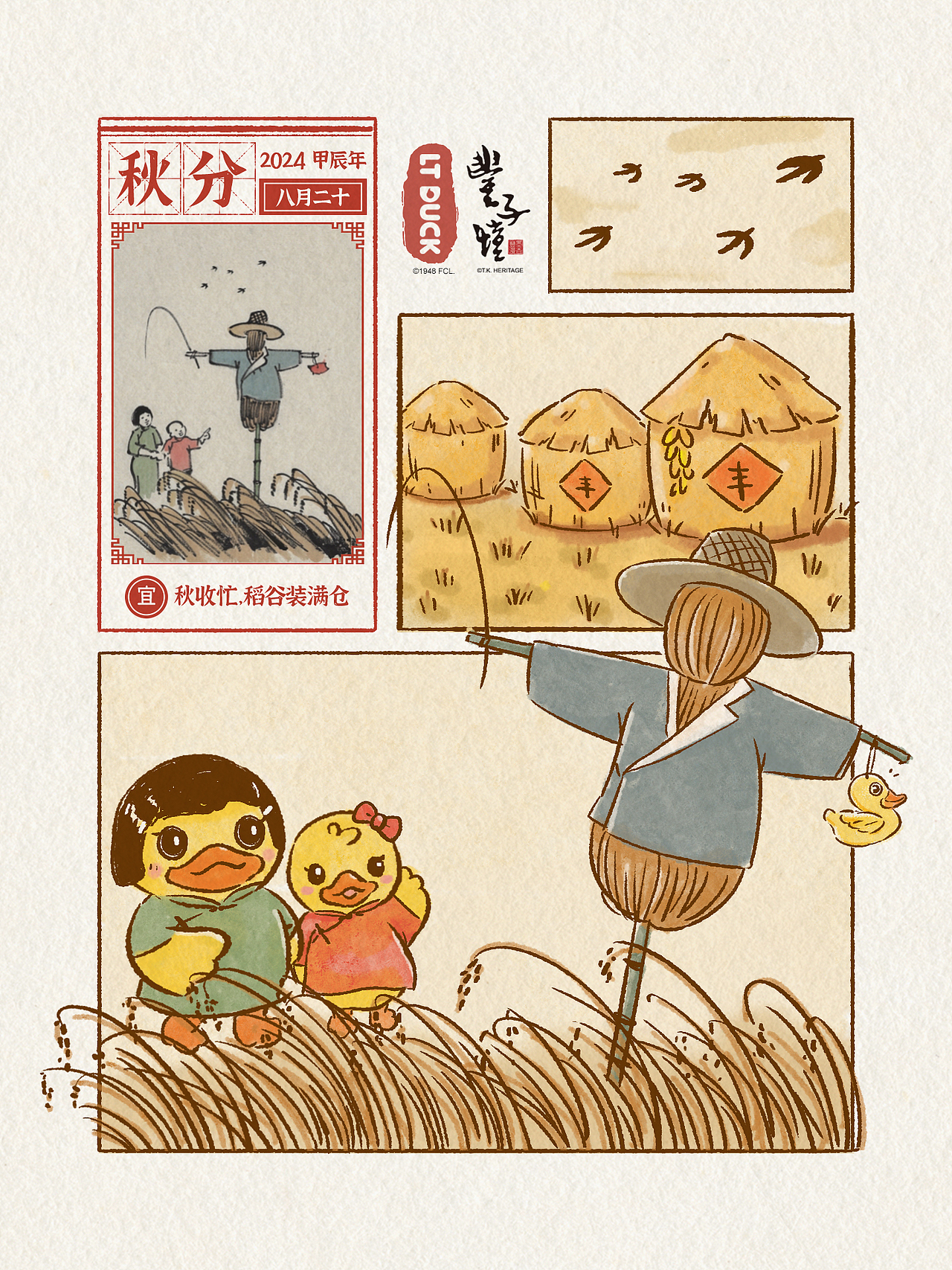 二十四节气插画之秋（图ZMzgwMTAxNzcy） - 商业插画 - 站酷设计师一只球球原创素材 - 站酷ZCOOL