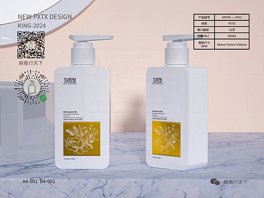 【新瓶行天下】极致简洁，焕发高端气