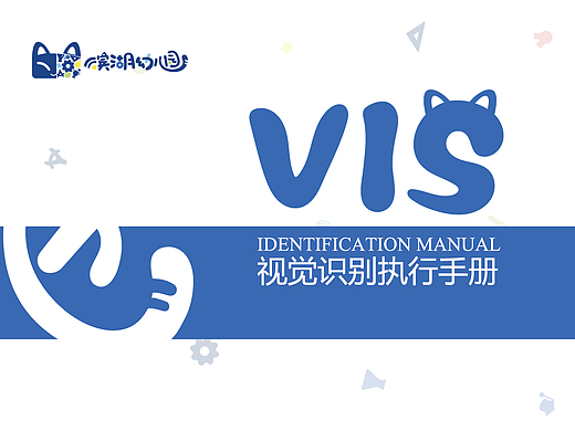 幼儿园VIS系统