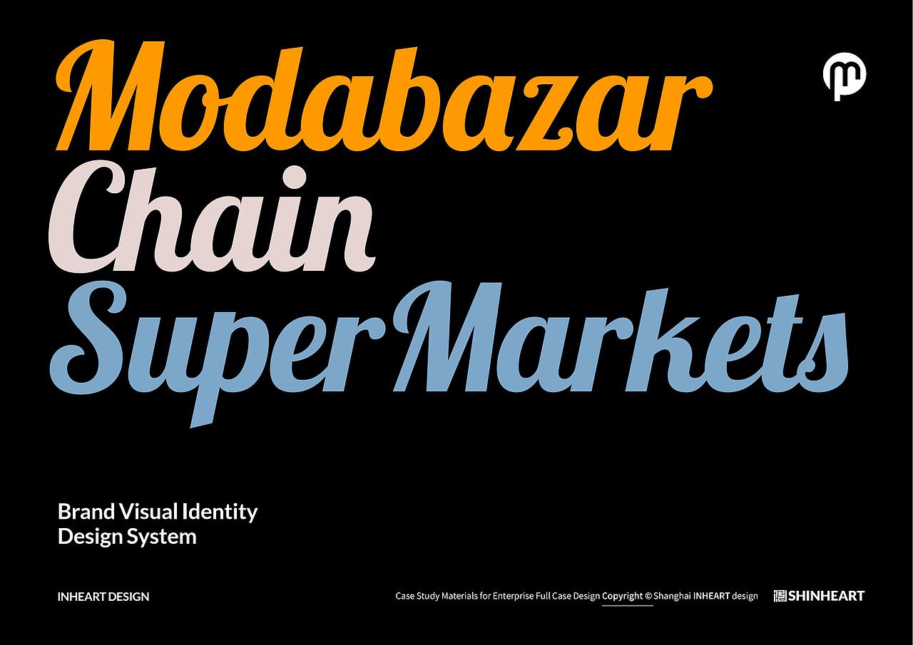 摩登巴扎Modabazar新疆商超全案策划定位设计-上海因心（图ZMzgwMTA0NTMy） - 品牌 - 站酷设计师INHEART上海因心原创素材 - 站酷ZCOOL