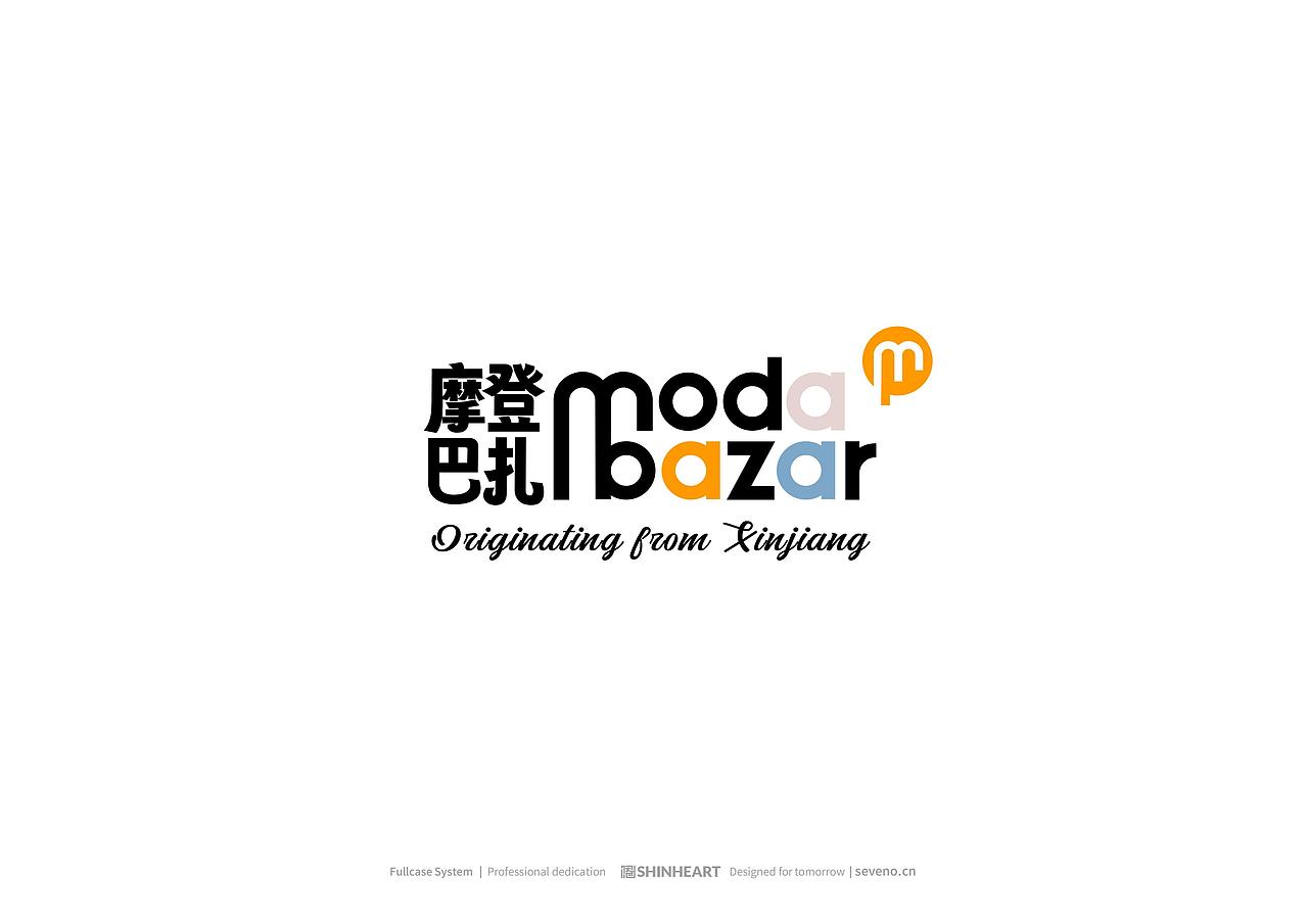 摩登巴扎Modabazar新疆商超全案策划定位设计-上海因心（图ZMzgwMTA0NTky） - 品牌 - 站酷设计师INHEART上海因心原创素材 - 站酷ZCOOL
