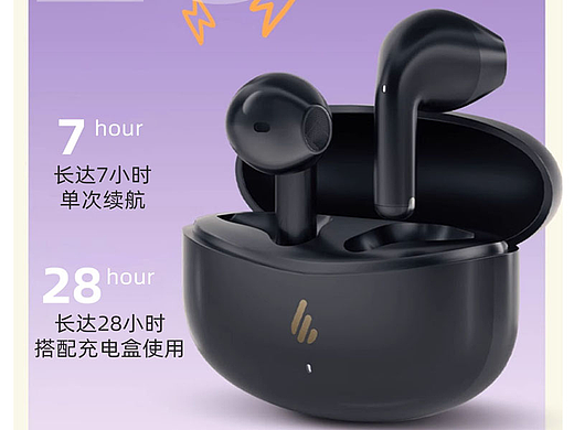 比轻更轻 真正舒适动听