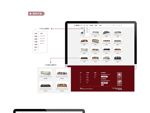 家具网页设计